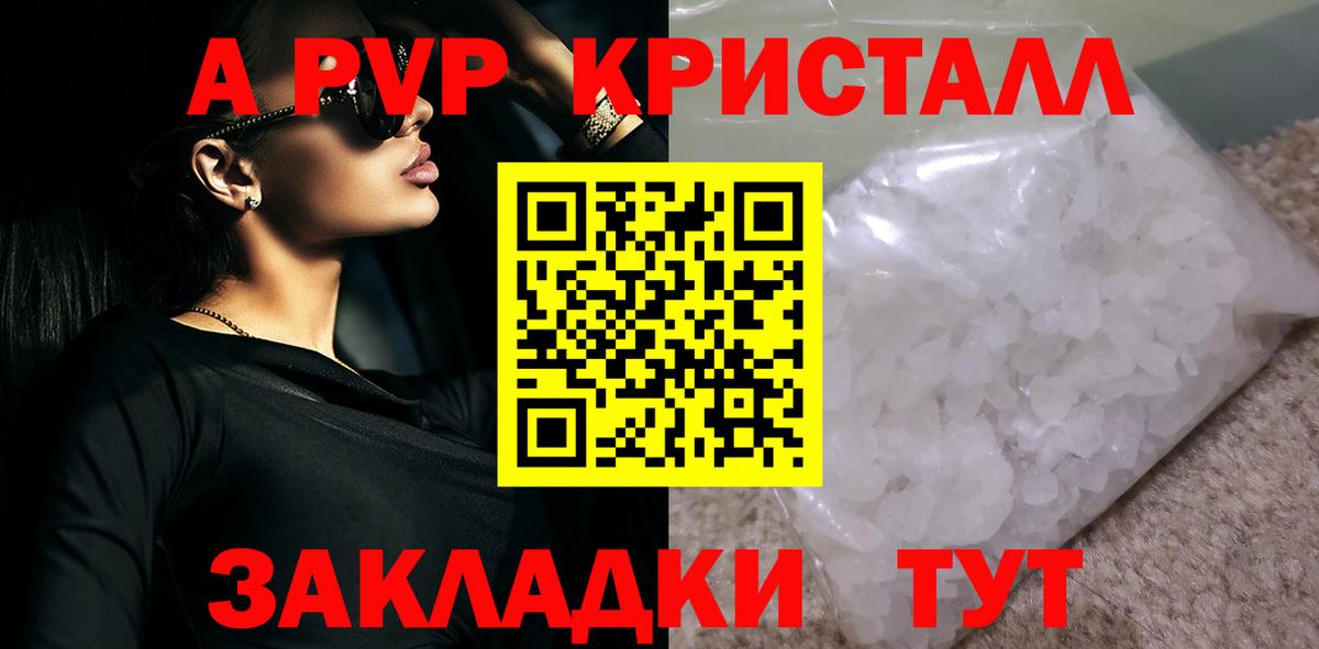 Назрань  Альфа ПВП крисы CK  Alfa_PVP  Вход с VPN  Alfa_PVP VHQ 