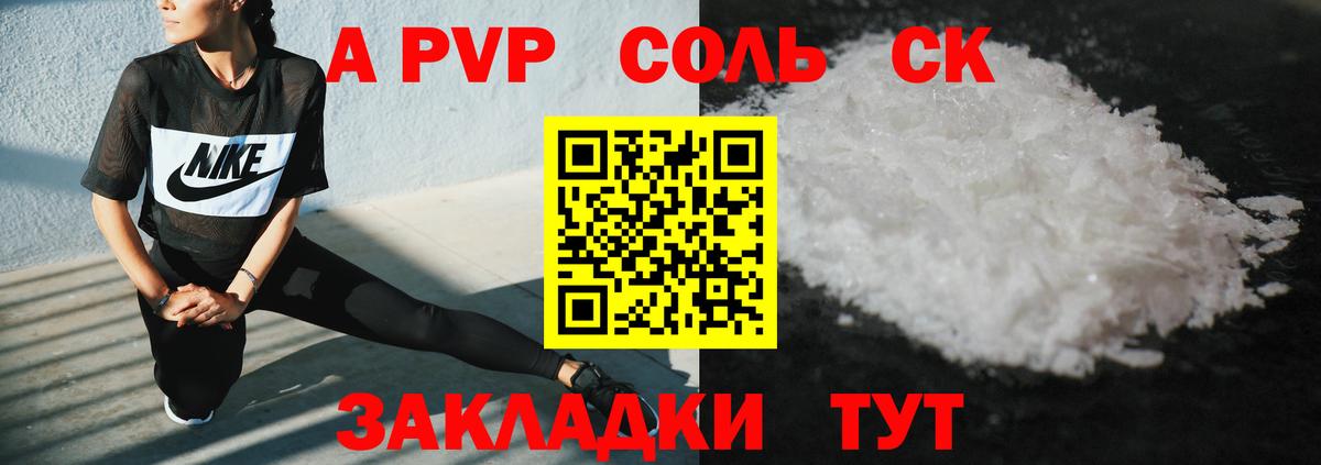 Alpha-PVP Crystall Назрань