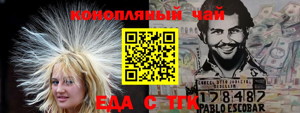 Назрань  Еда ТГК марихуана  Вход с VPN 