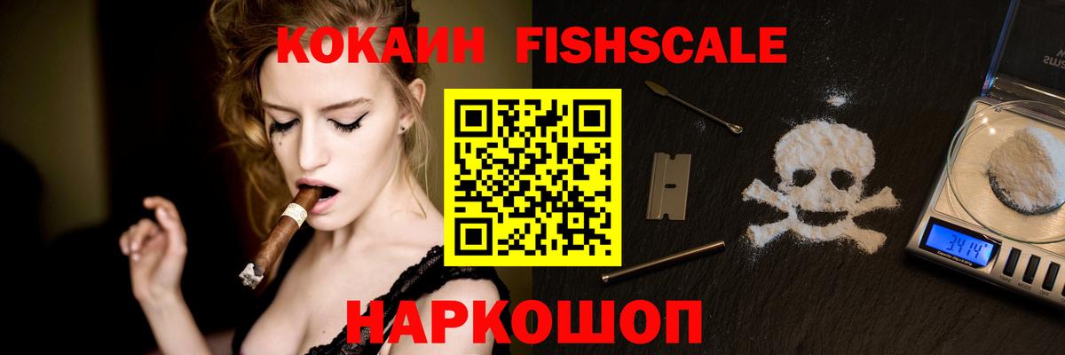Cocaine Columbia  Вход с VPN  Кокаин  КОКАИН FishScale  цены наркотик  Назрань 