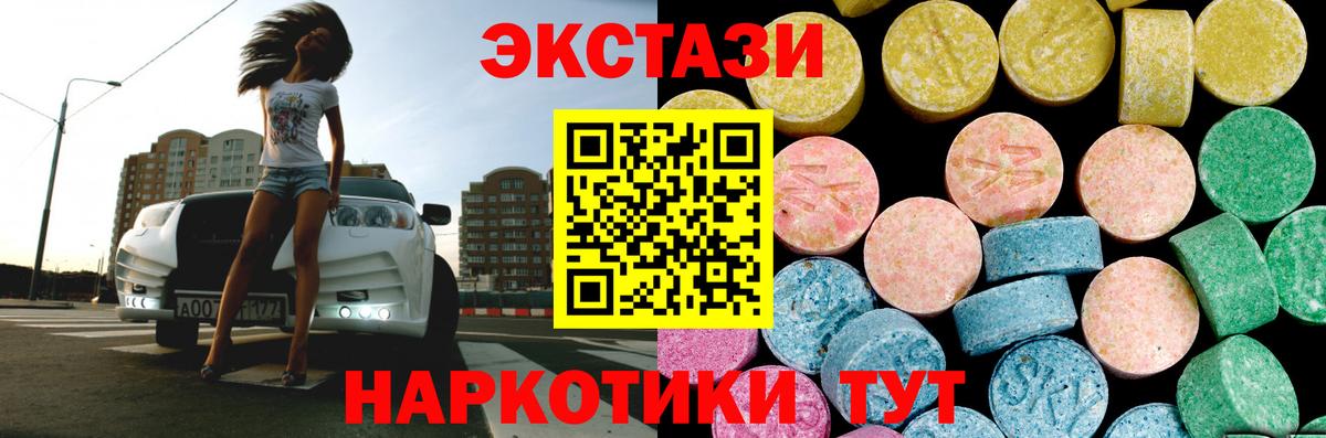 omg ссылки  Вход с VPN  купить наркотик  Назрань  ЭКСТАЗИ mix  Ecstasy  Ecstasy диски 