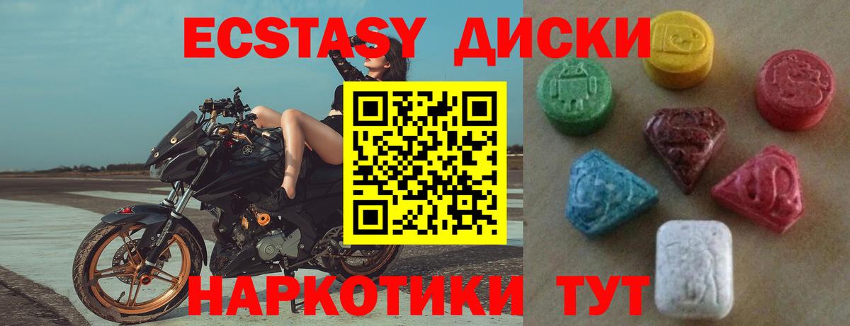 Ecstasy MDMA Назрань