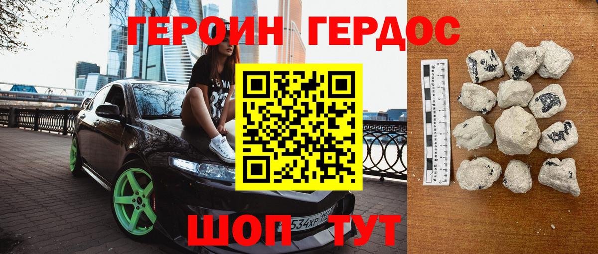 Героин герыч Назрань