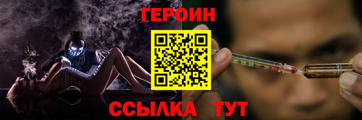 ГЕРОИН афганец  Вход с VPN  ГЕРОИН  Назрань 
