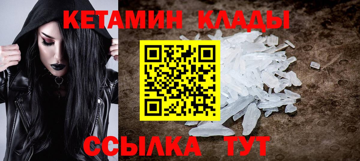 Назрань  КЕТАМИН VHQ  Кетамин ketamine  Вход с VPN 