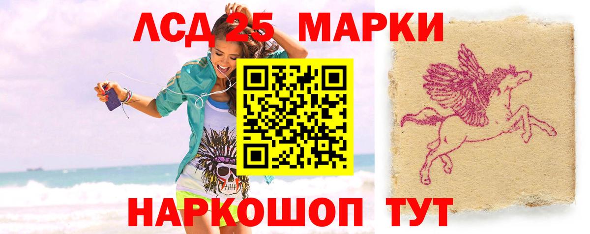 LSD-25 экстази ecstasy Назрань