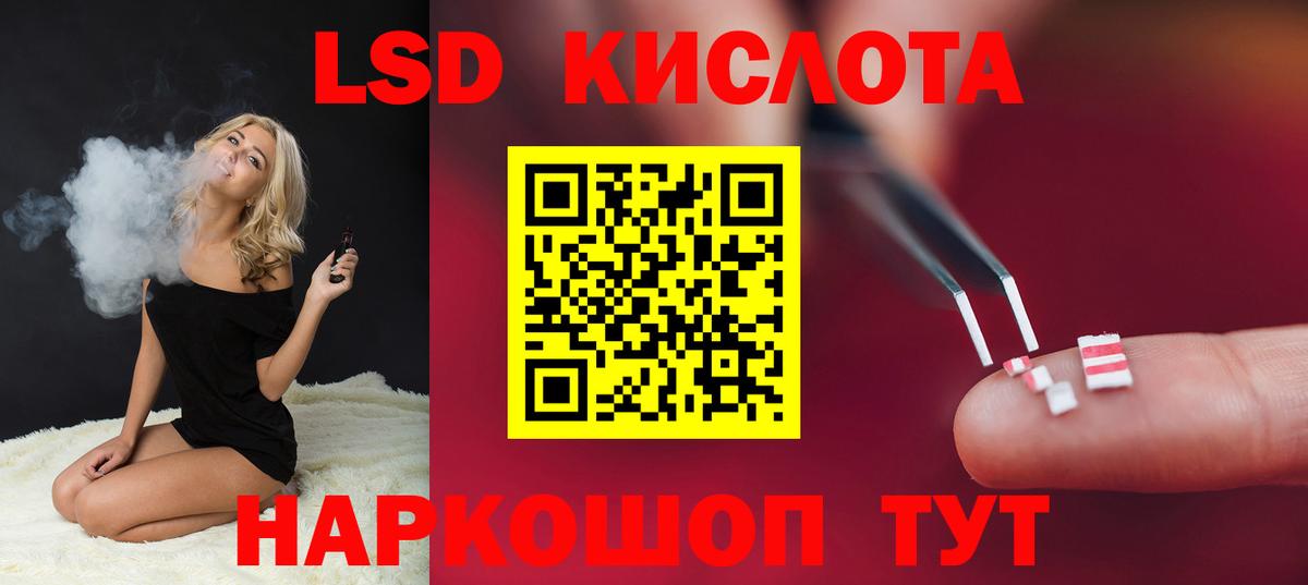 LSD-25 экстази ecstasy  Вход с VPN  Назрань  LSD-25 экстази кислота 