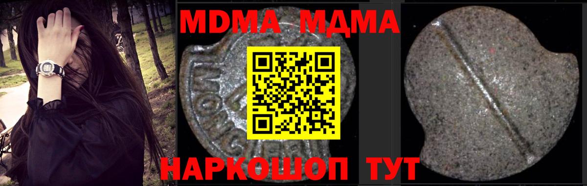МДМА кристаллы  МДМА  Вход с VPN  Назрань  МДМА VHQ 