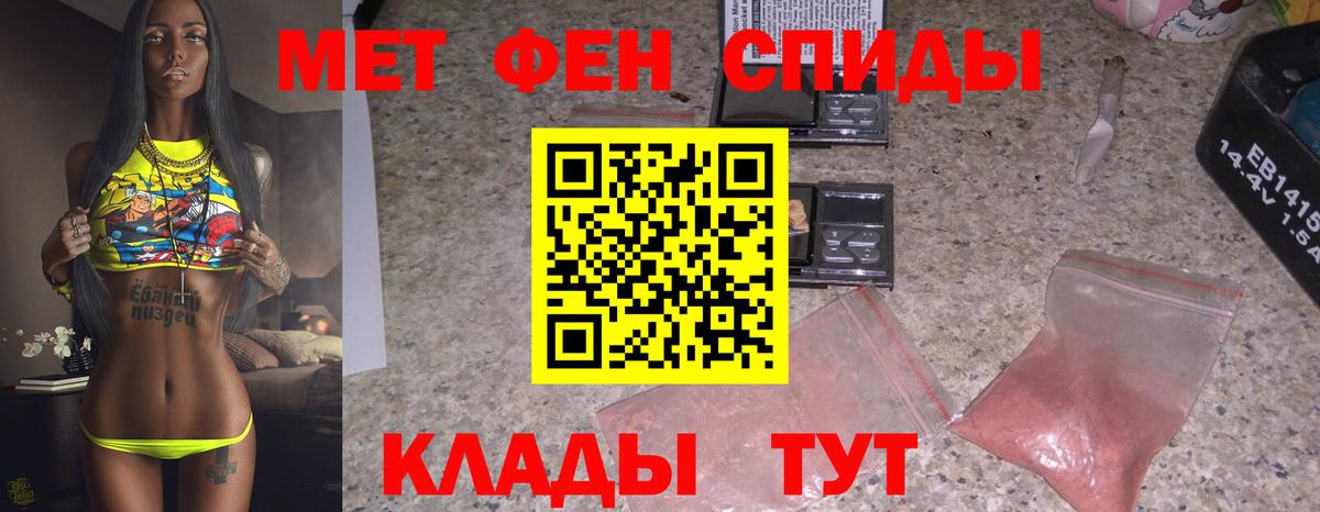Первитин винт Назрань