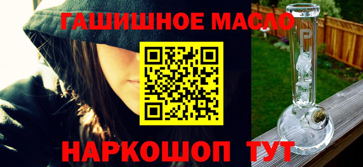 Дистиллят ТГК гашишное масло Назрань