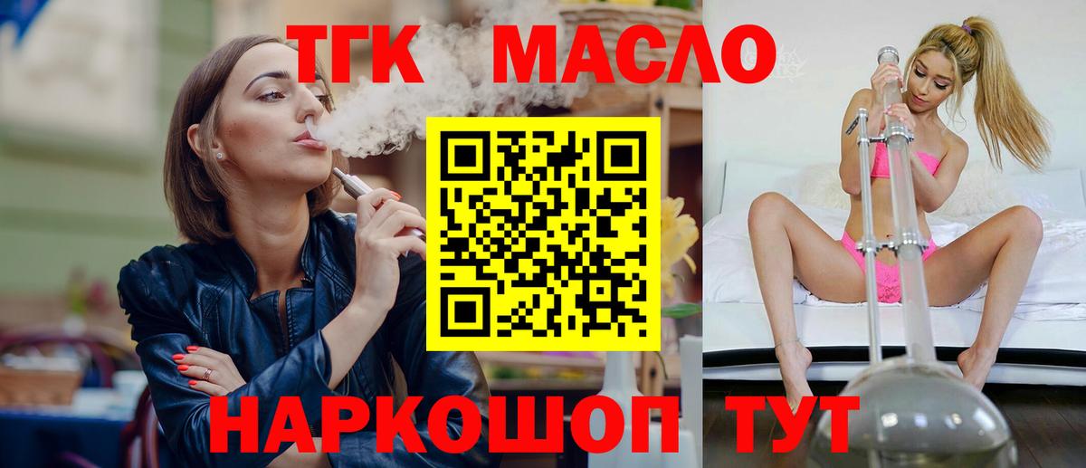 Назрань  ТГК концентрат  Дистиллят ТГК Wax  Вход с VPN 