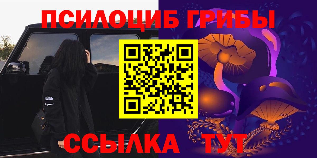 Галлюциногенные грибы Magic Shrooms Назрань